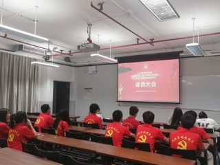 2023级新生党章学习动员大会