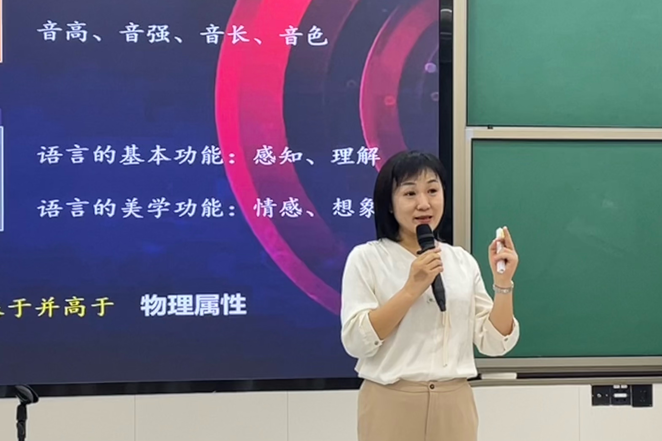 暨南大学工会匡迎辉副主席作《发音与护嗓——兼谈声音技巧对教师的重要性》讲座