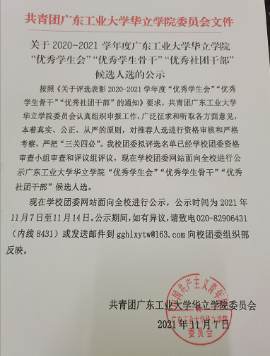 微信图片_20211119110952.png