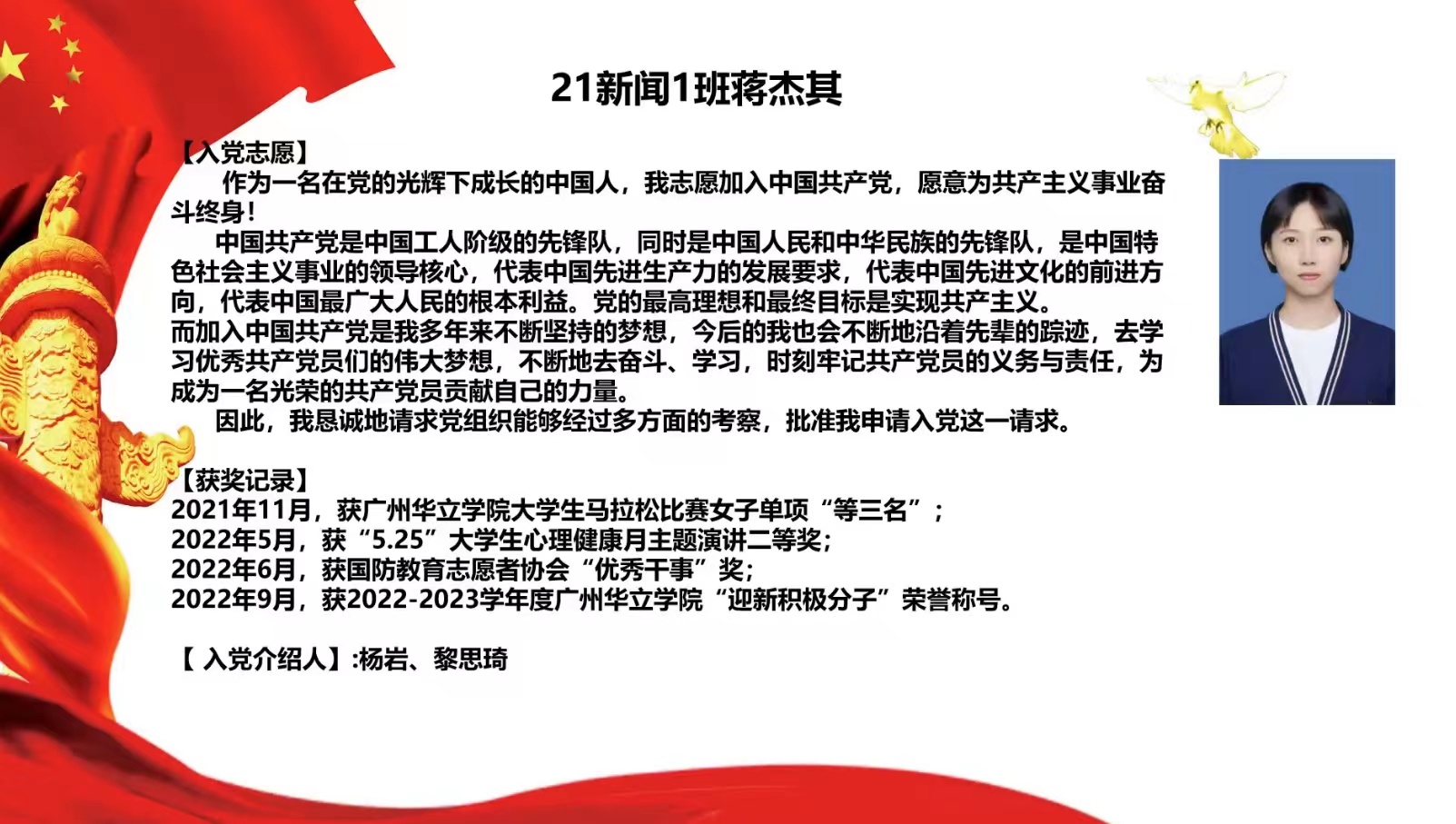 传媒与艺术设计学院党总支学生党支部通表大会9.jpg