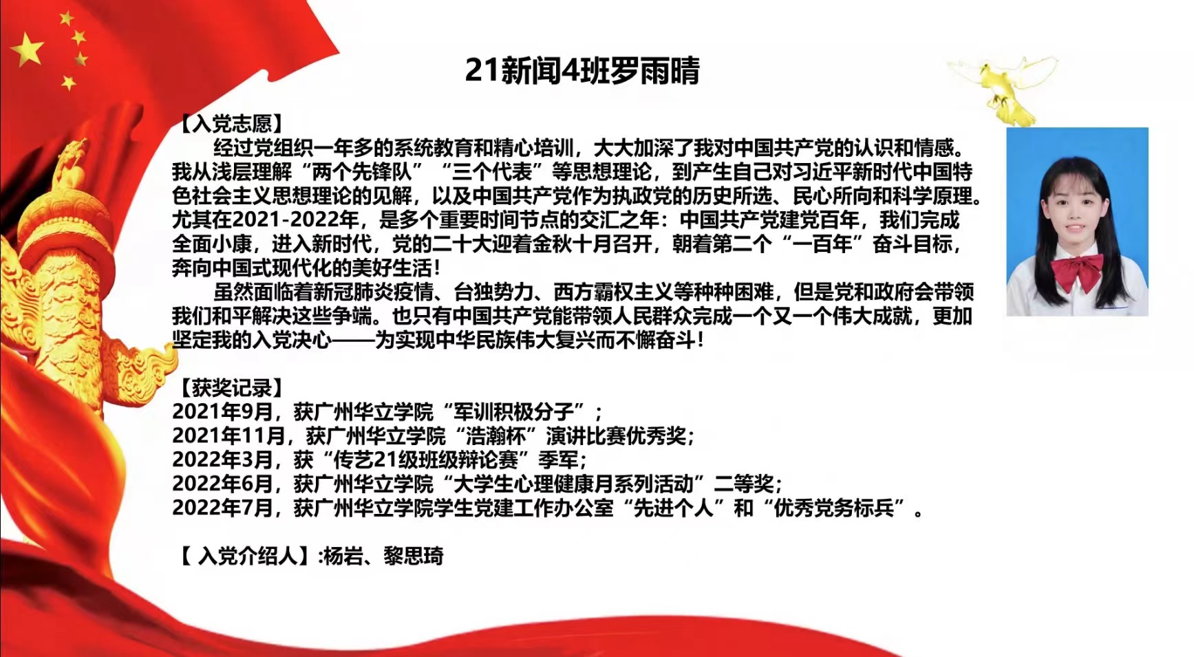 传媒与艺术设计学院党总支学生党支部通表大会10.jpg