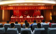 我院隆重召开庆祝中国共产党成立95周年大会