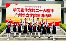 党的二十大精神宣讲进校园——这堂“音乐思政课”让党的二十大精神入耳入脑入心