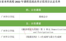 华立3个项目入选省级示范项目