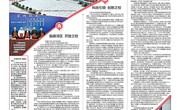 《江门日报》刊发我校江门校区：依山傍海，实力出圈！一起揭秘新会这所大学......