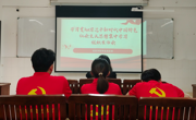 学生党支部|学习贯彻习近平新时代中国特色社会主义思想专题组织生活会