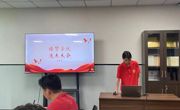 经贸学院通表大会