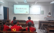 警示教育会议|学生党支部