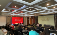 广州华立学院教师发展中心召开院长工作会议