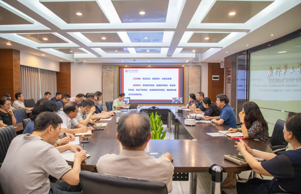 广州华立学院召开加强教学管理暨推进评估工作会议