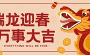 新春特辑|这是一篇年味满满的推文！