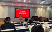 我院召开全院教职工开学例会