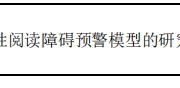 喜讯！我院教师申报广东省普通高校青年创新人才类自然科学类项目获立项