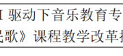 我院教师申报全国高校计算机教育研究会项目获立项