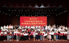 广州华立学院隆重召开第40个教师节庆祝大会！