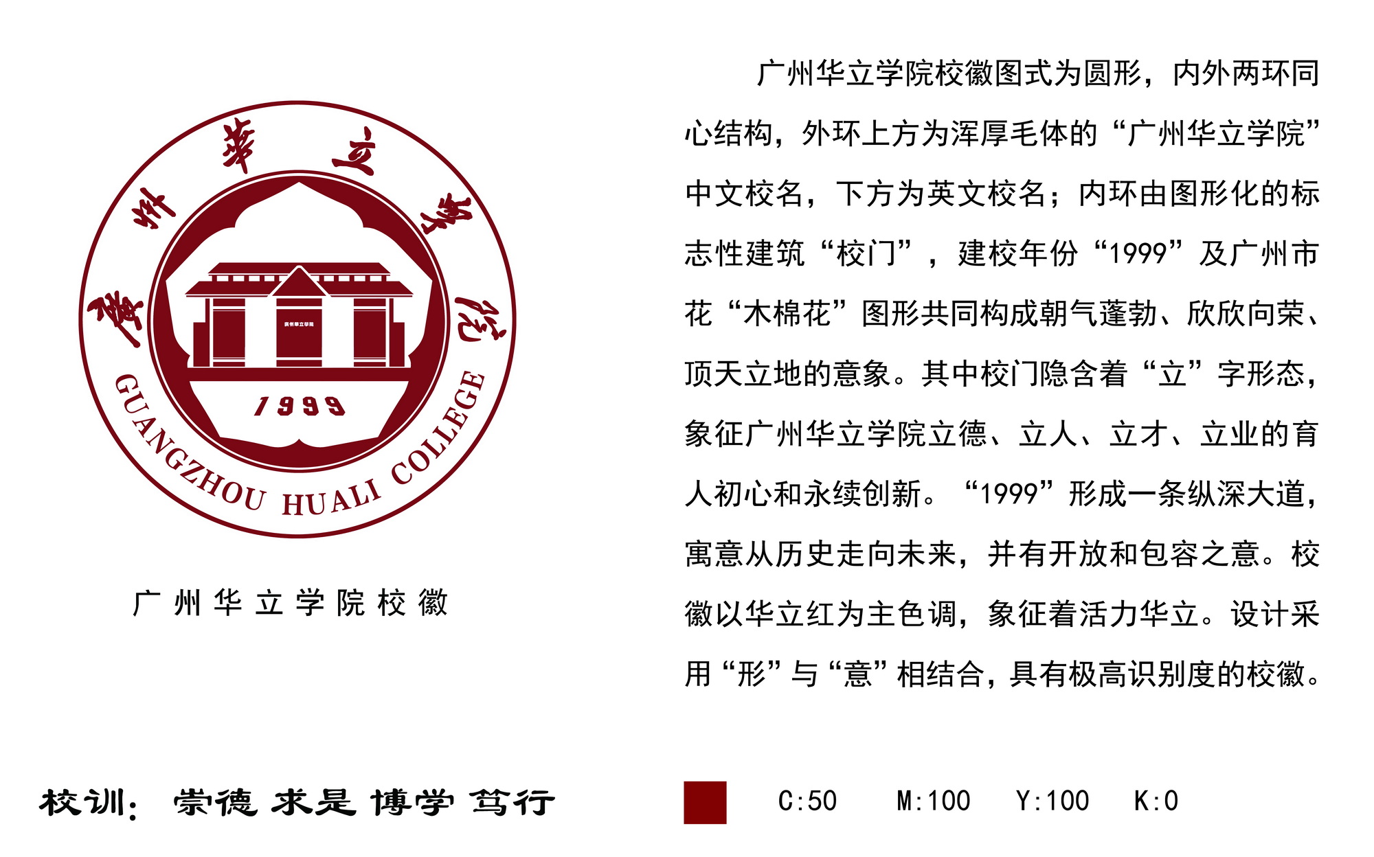 广州城市理工学院校标图片