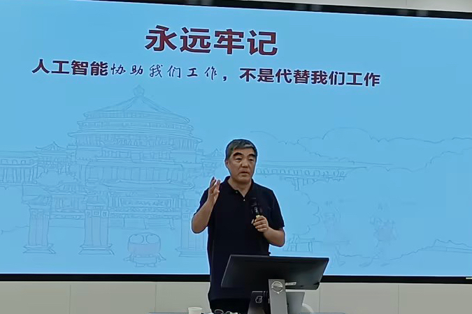 华南师范大学未来教育研究中心师焦建利主任作《生成式人工智能赋能教师》讲座