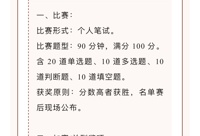 商学院江门校区党史知识竞赛，报名开始啦~