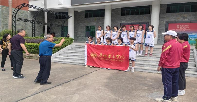 热血飞扬，篮球激情--广州华立学院女子篮球队参加广东省大学生篮球联赛