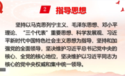 外国语学院毕业班党支部线上开展《中国共产党纪律处分条例》第一章内容学习