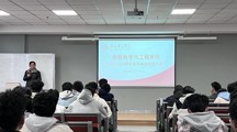 智能科学与工程学院举行2023-2024学年考风考纪动员大会