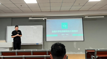 激励创新，引领未来——智能科学与工程学院开展全国大学生创新创业大赛专题讲座