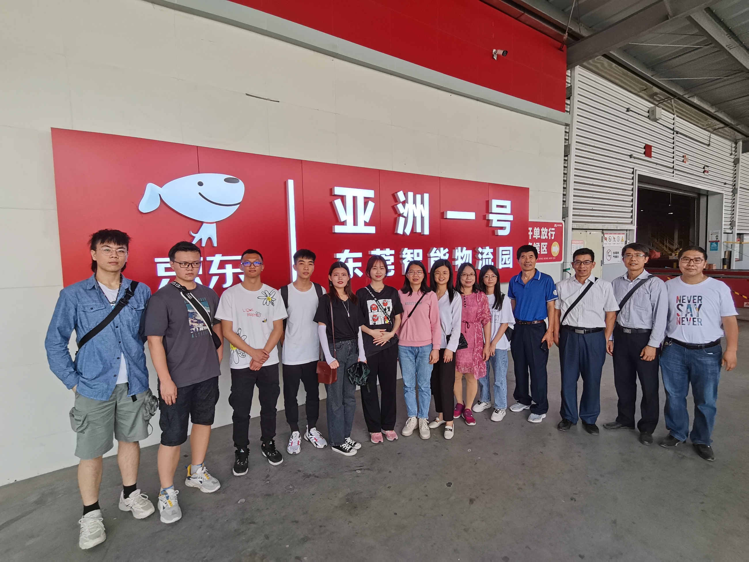 京东亚洲一号仓库东莞麻涌智能物流产业园参观学习20210407(原图)